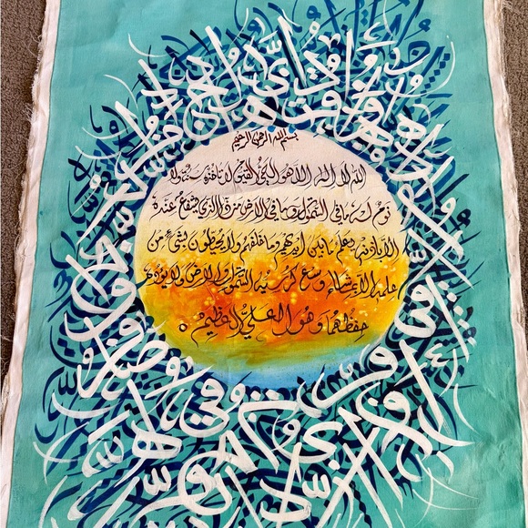 Multicolor Islamic Calligraphy Wall Art - Picture 3 of 4